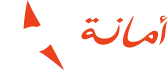 Amana